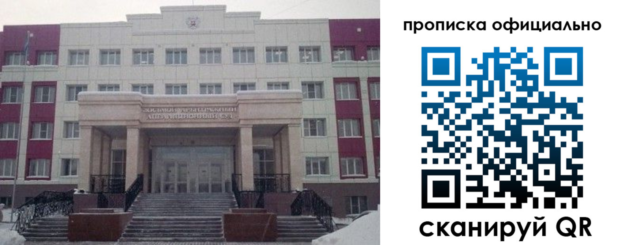 временная регистрация для школы в Горнозаводске