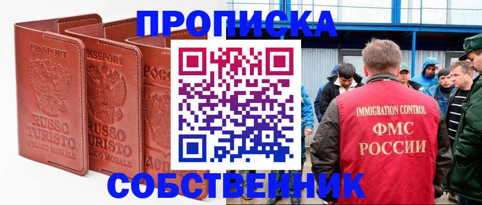 прописка поиск в Горнозаводске