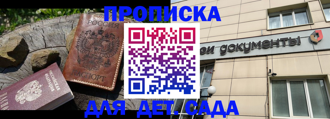 временная регистрация гарантия в Горнозаводске