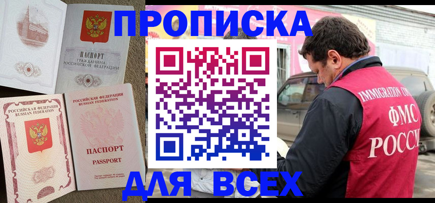 временная регистрация для всех в Горнозаводске