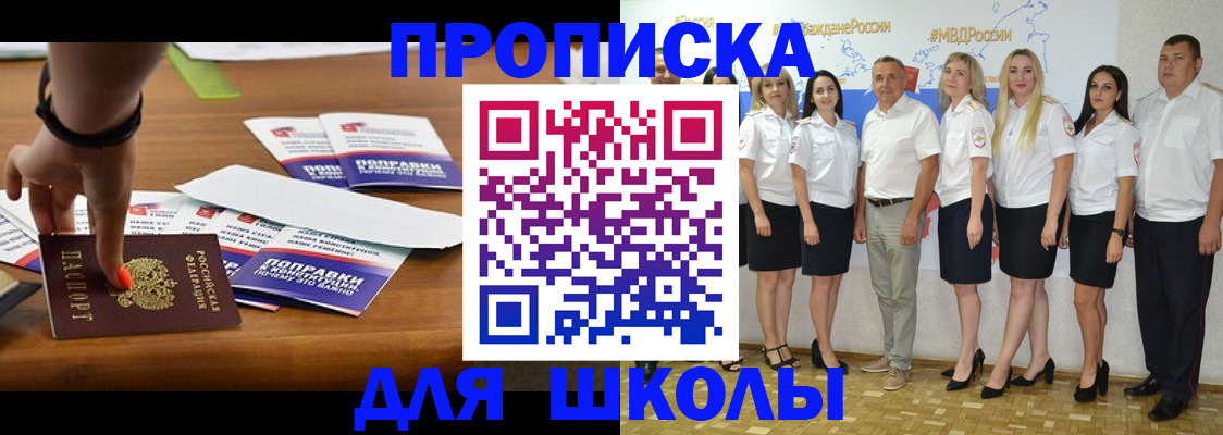 прописка для военкомата в Горнозаводске
