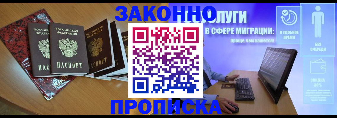 временная регистрация недорого в Горнозаводске